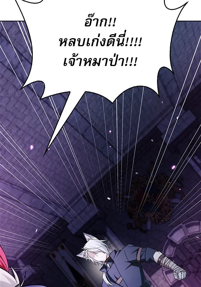 ผมไม่ได้เก่งอย่างที่คิด ตอนที่ 49 รูปที่ 35