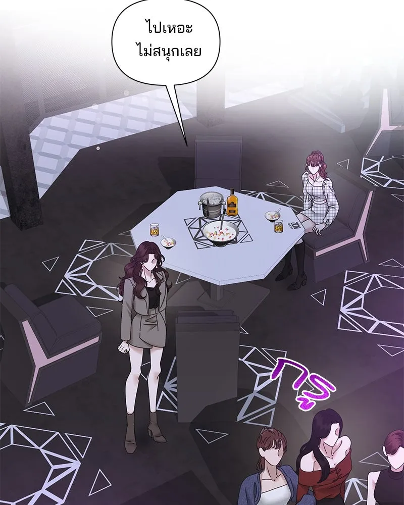 สามีที่ไม่ได้ขอ ตอนที่ 26 รูปที่ 98
