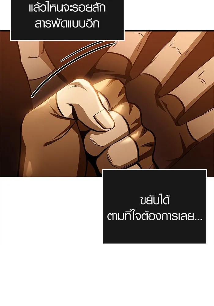 เอาชีวิตรอดในเกมฉบับคนเถื่อน ตอนที่ 1 รูปที่ 118