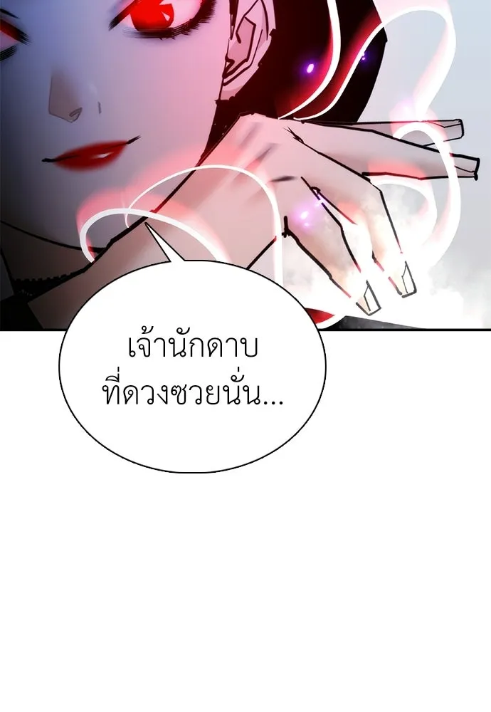 สุภาพบุรุษสูทดำ ตอนที่ 35 รูปที่ 94