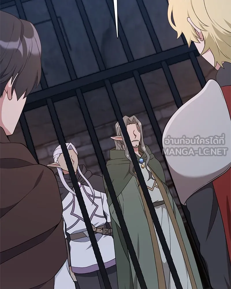 คนสวนโลกฮันเตอร์ ตอนที่ 36 รูปที่ 45