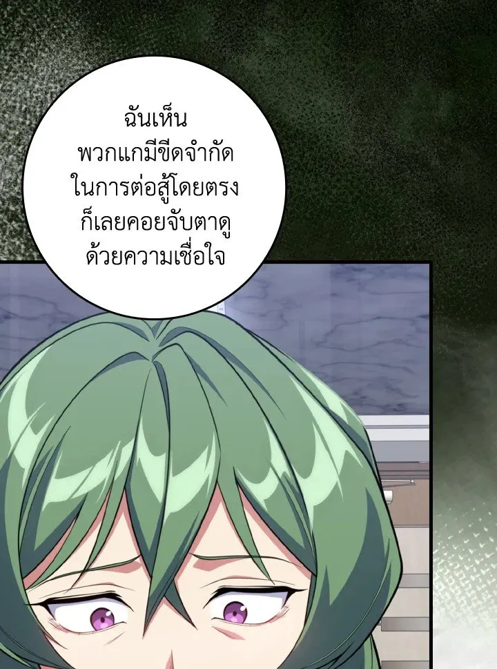 Max Level Player ตอนที่ ตอนที่ 77 รูปที่ 54