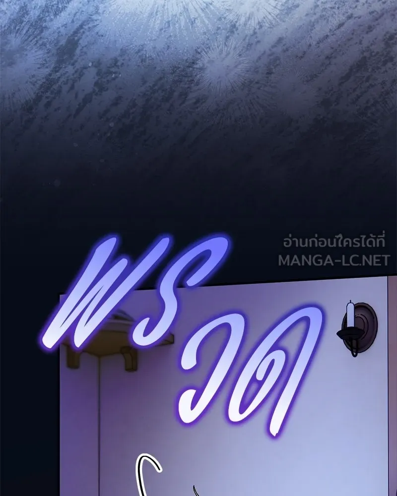 จุ๊บรัก คุณหมาป่า ตอนที่ 27 รูปที่ 111