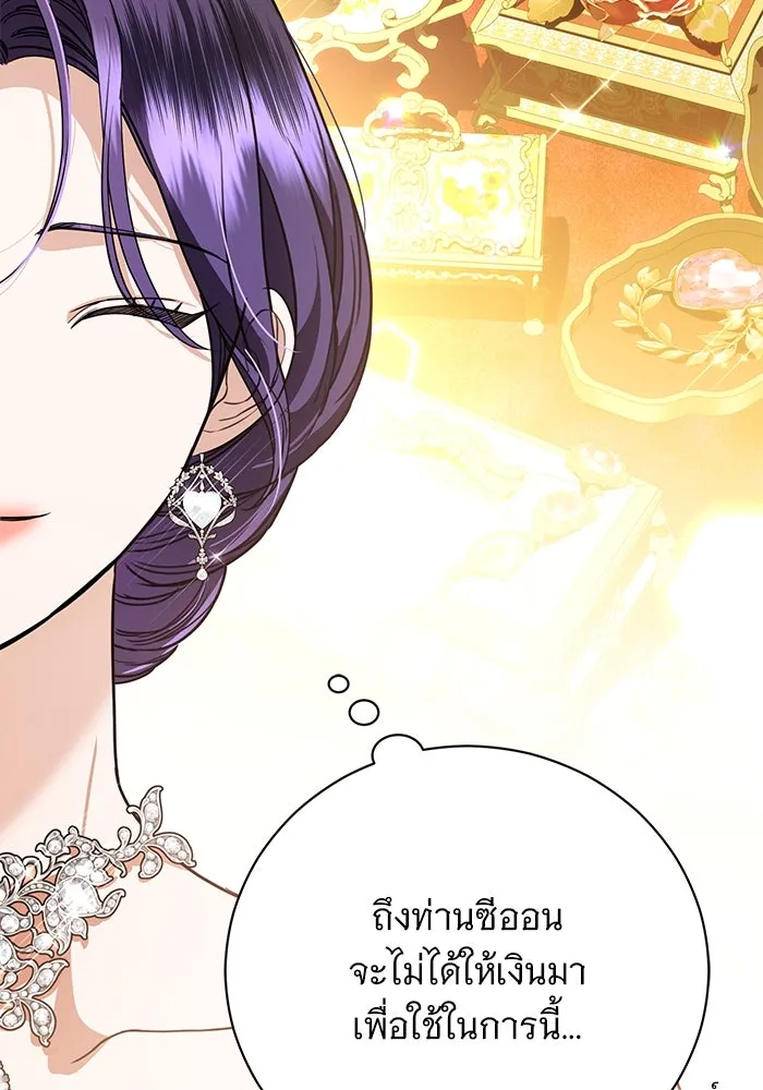 แด่ชู้รักของสามี ตอนที่ 49 รูปที่ 74