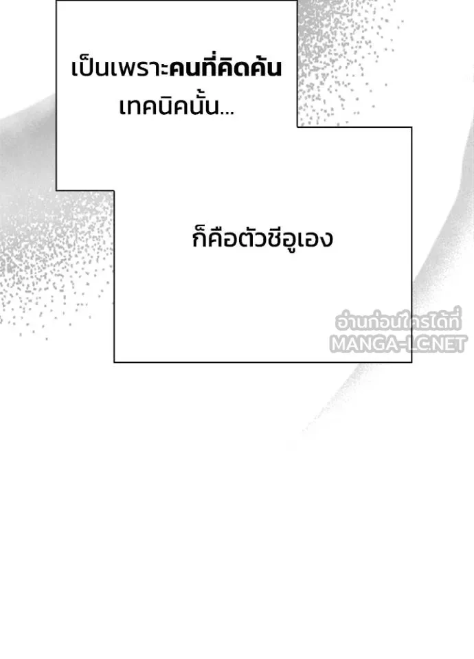 คืนแห่งโทแกบี ตอนที่ 69 รูปที่ 171