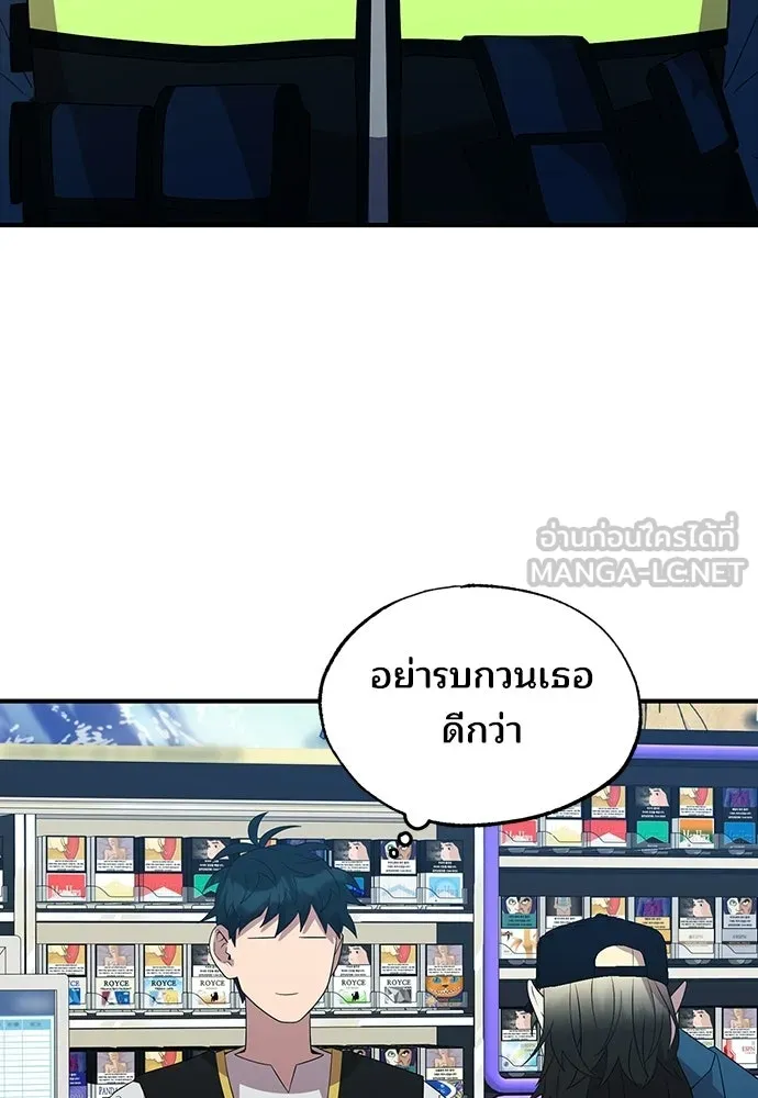ร้านสะดวกซื้อต่างโลก ตอนที่ 49 รูปที่ 87