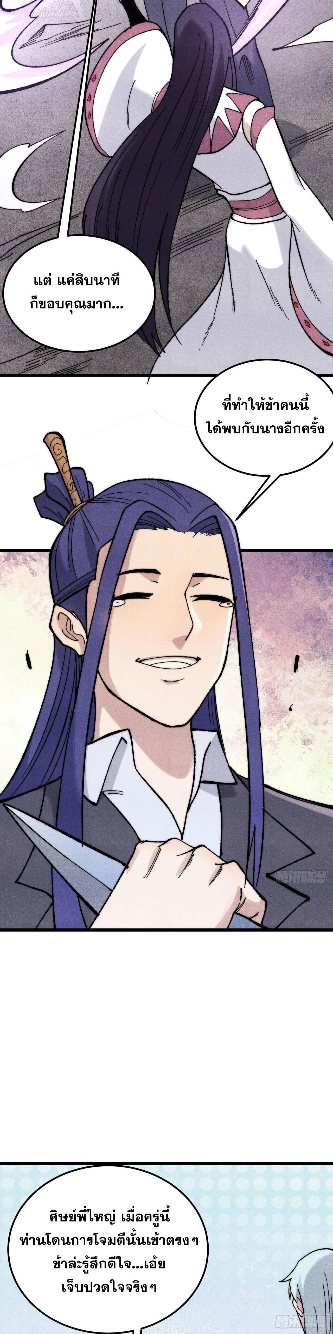 Manga-lc-com อ่านมังงะ อ่านการ์ตูน ออนไลน์ ฟรี All Hail the Sect Leader ตอนที่ 1 2 3 4 5 6 7 8 9 10 11 12 13 14 ฟรี ไม่มีโฆษณา Manga-lc - อ่าน มังงะ อ่าน การ์ตูน ออนไลน์ อ่านมังงะ ฟรี