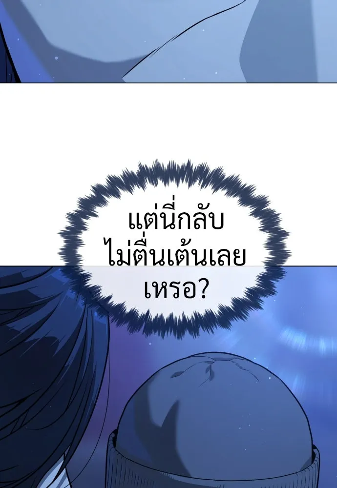 นักฆ่าย้อนวัย ตอนที่ 78 รูปที่ 239