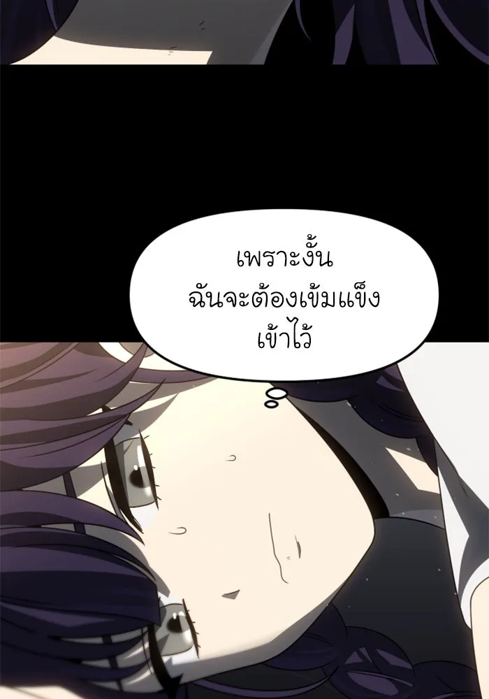 อดีตบอสหอคอย ตอนที่ 95 รูปที่ 191