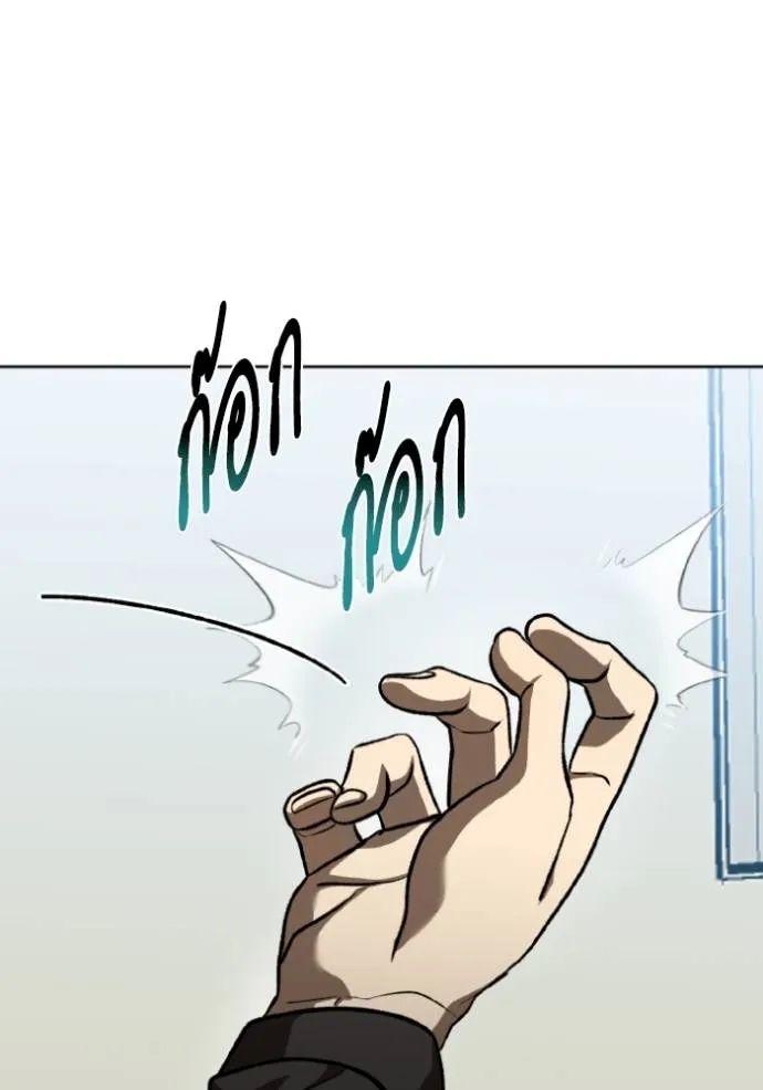 ราชาแห่งอ็อกทากอน ตอนที่ 142 รูปที่ 16