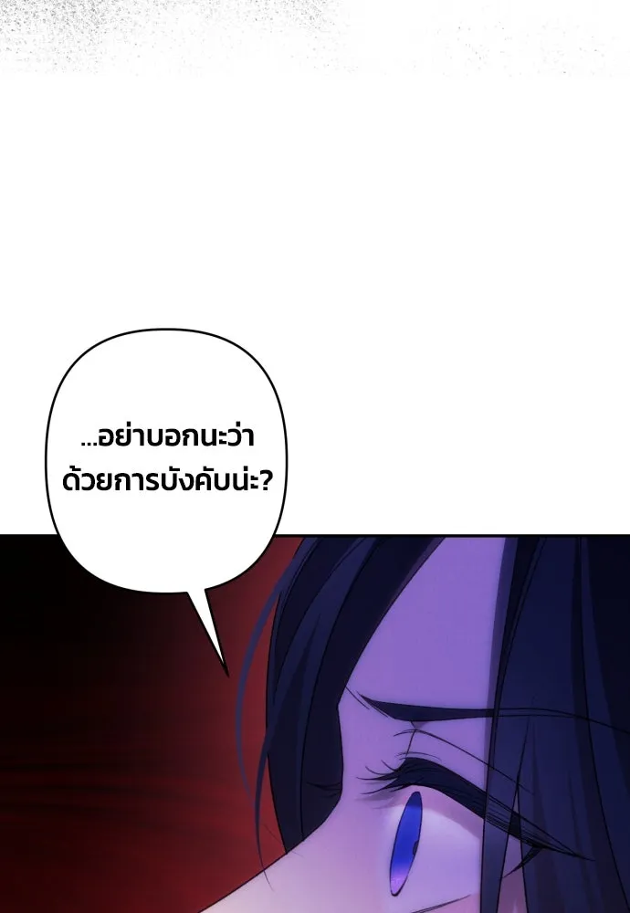 ฉันจะจีบท่านดยุกแดนเหนือ ตอนที่ 69 รูปที่ 101