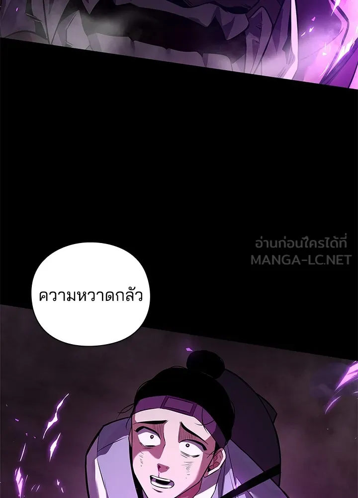 คืนแห่งโทแกบี ตอนที่ 2 รูปที่ 123