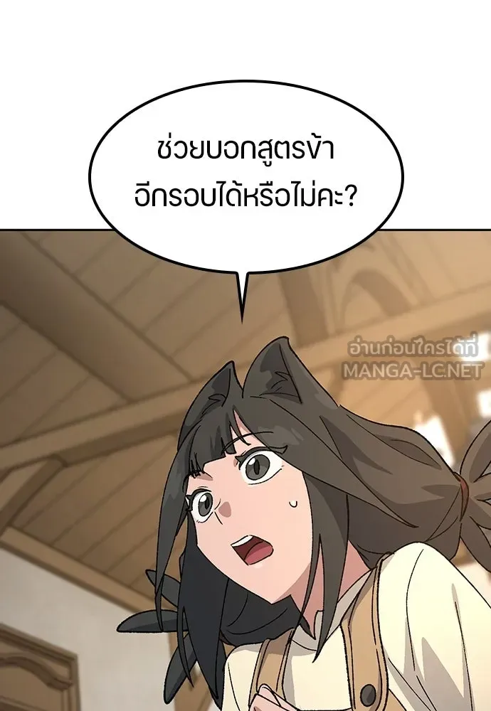 ตั้งแคมป์ฮีลใจในต่างโลก ตอนที่ 74 รูปที่ 63
