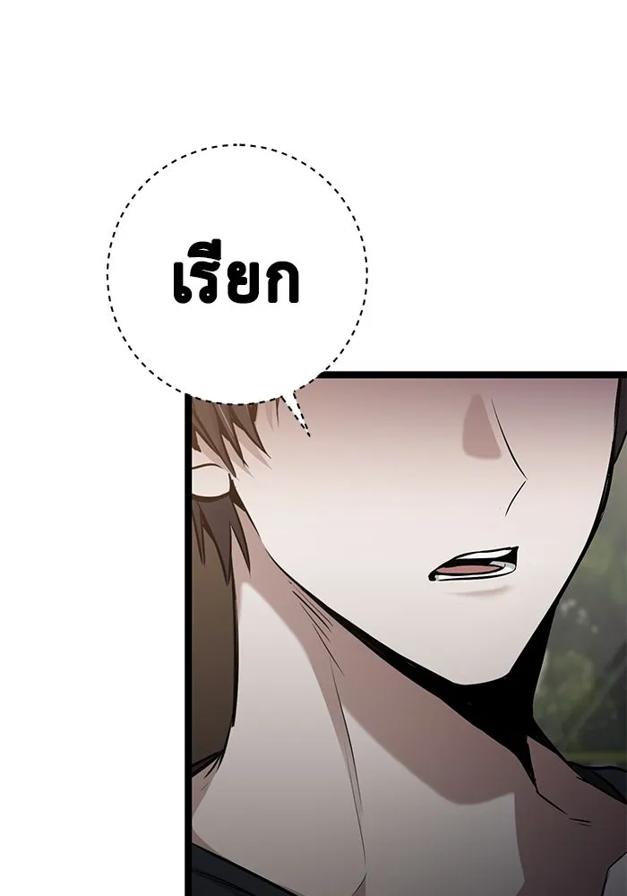 ราชินีนักบู๊ ตอนที่ 35 รูปที่ 191