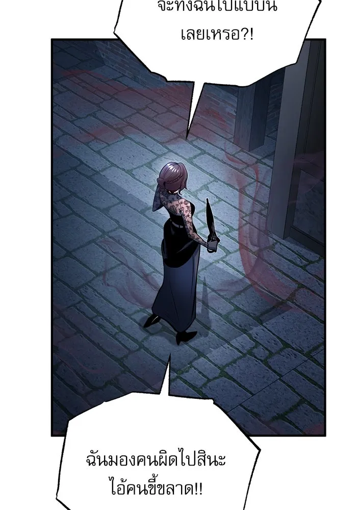 ศาสตราจารย์จำเป็นแห่งอะคาเดมี ตอนที่ 36 รูปที่ 56