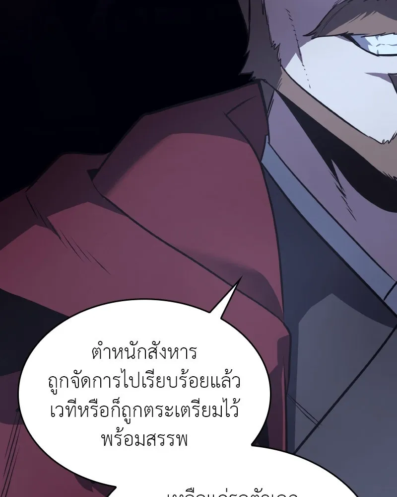 เกิดอีกทีเป็นว่าที่ประมุขลัทธิมาร ตอนที่ 77 รูปที่ 7