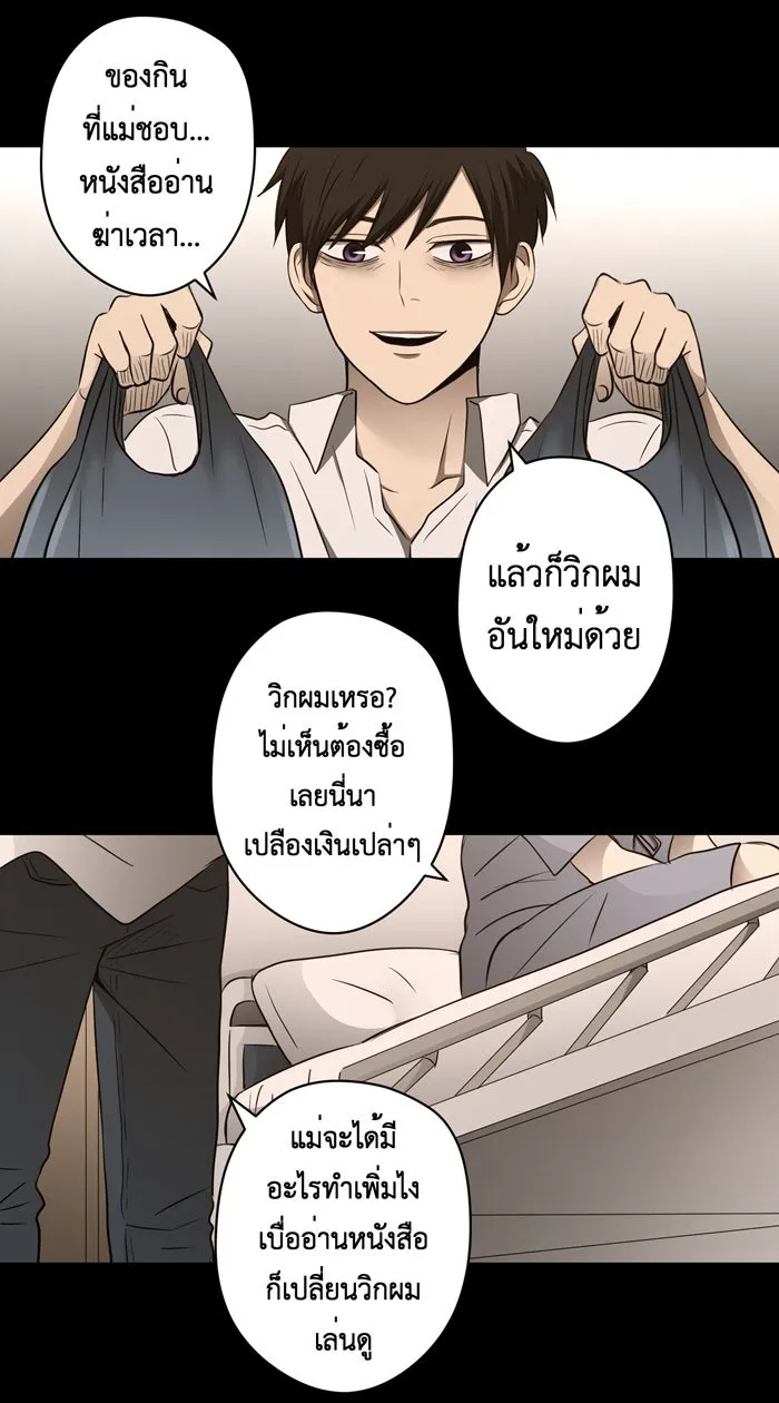 Hunter Game ตอนที่ 48  โอคามิ เรย์ รูปที่ 25