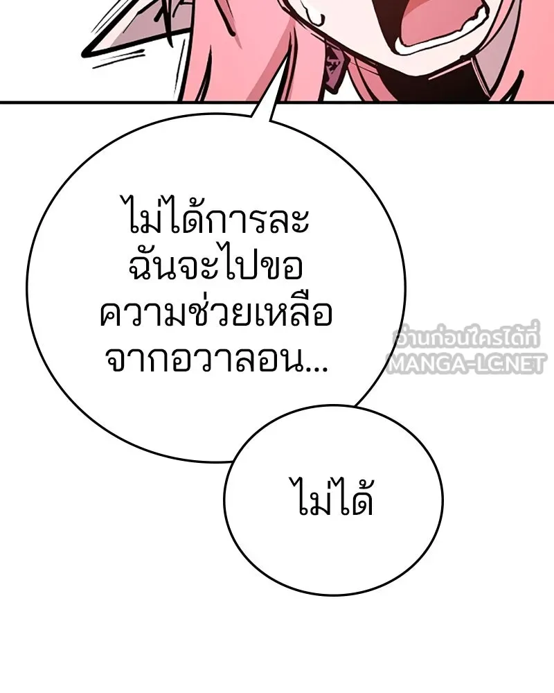 Player ตอนที่ 131 รูปที่ 36