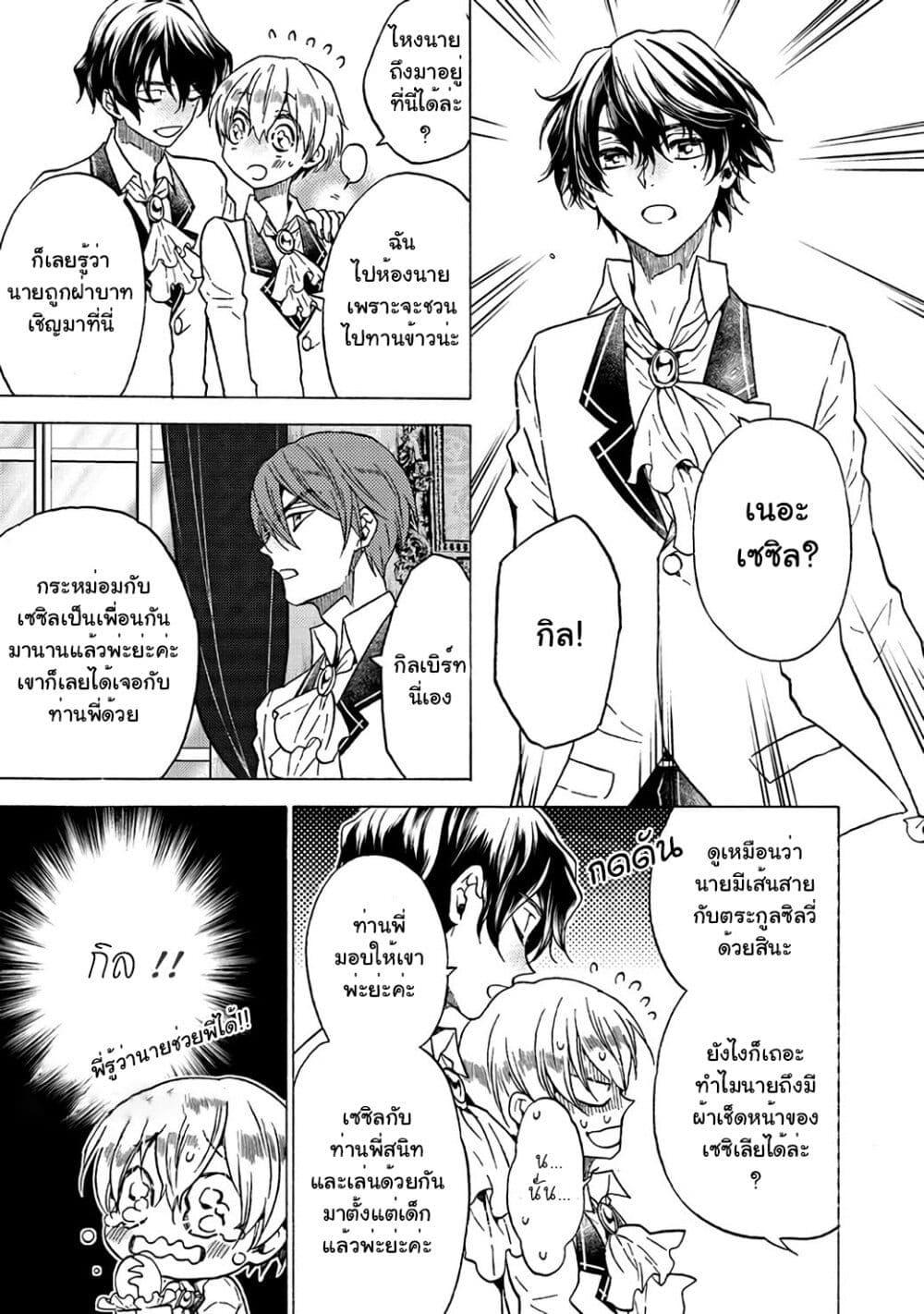Manga-lc-com อ่านมังงะ อ่านการ์ตูน ออนไลน์ ฟรี Cross-Dressing Villainess Cecilia Sylvie ตอนที่ 1 2 3 4 5 6 7 8 9 10 11 12 13 14 ฟรี ไม่มีโฆษณา Manga-lc - อ่าน มังงะ อ่าน การ์ตูน ออนไลน์ อ่านมังงะ ฟรี