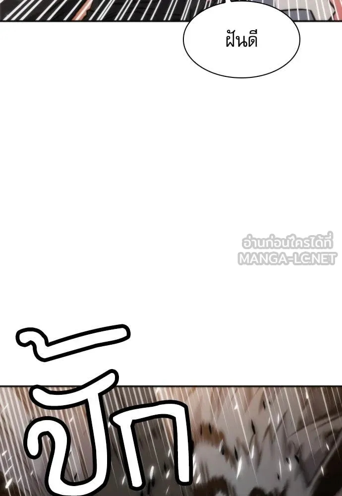 ดรูอิดแห่งสถานีโซล ตอนที่ 193 รูปที่ 35