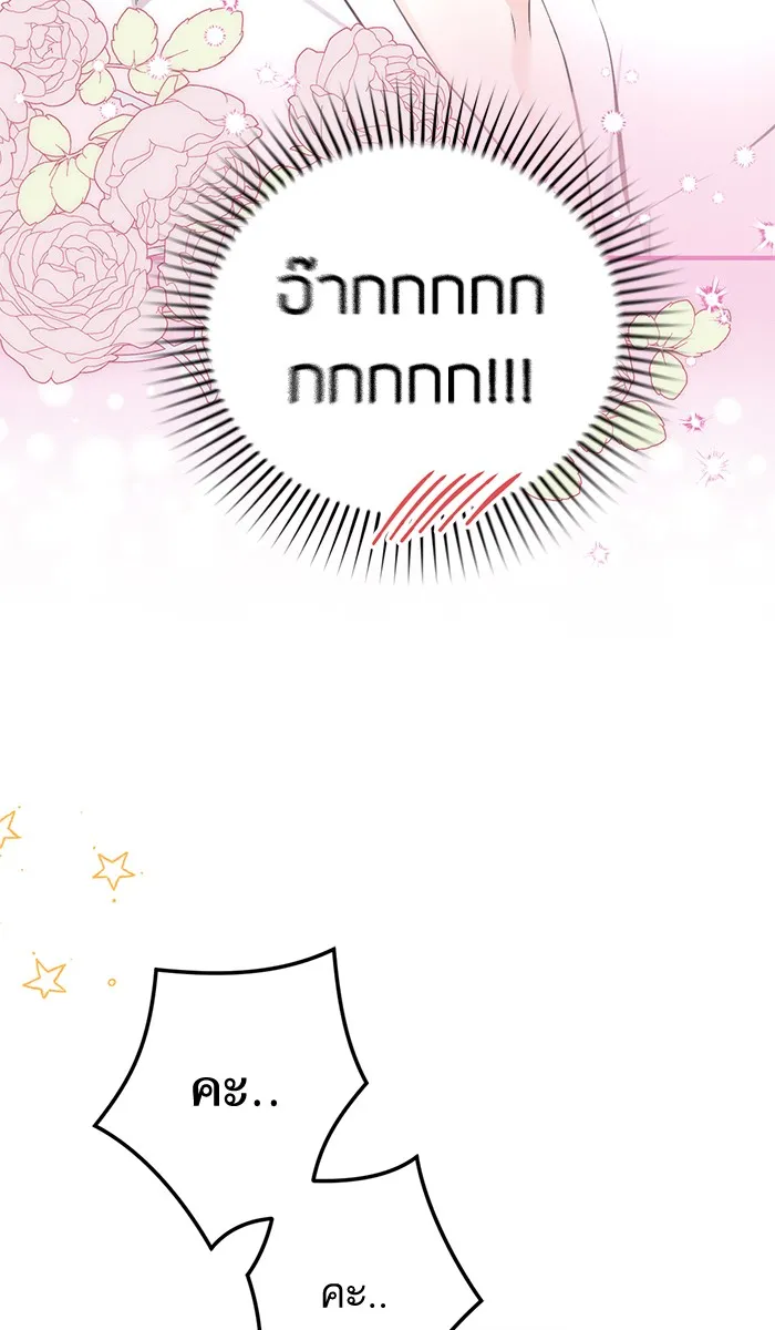 แด่ตัวละครโปรดที่ถูกทิ้ง ตอนที่ 25 รูปที่ 23