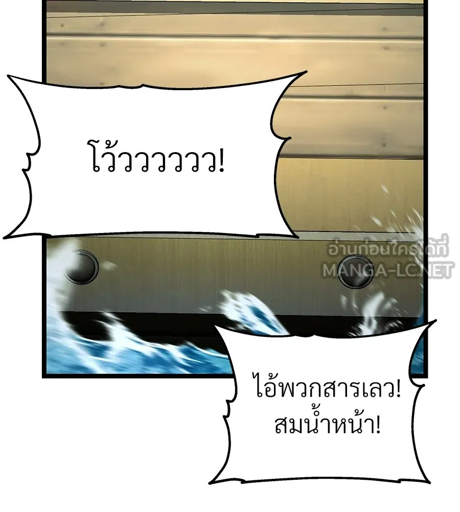 จอมเวทคนเลี้ยงแกะ ตอนที่ 18 รูปที่ 150