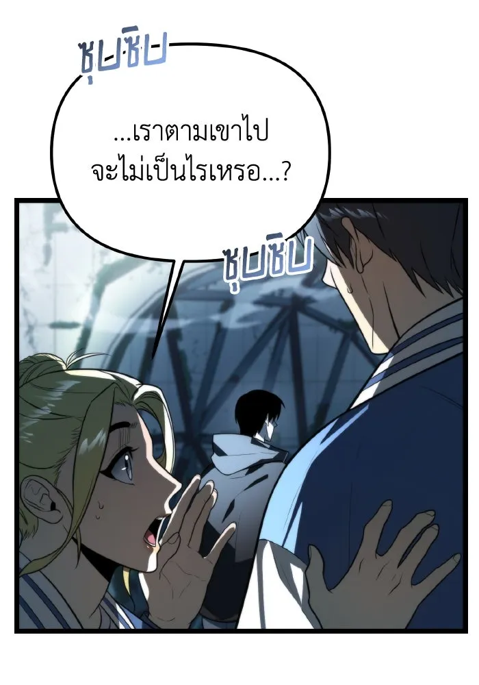 การแข่งขันของผู้เกิดใหม่ ตอนที่ 4 รูปที่ 13