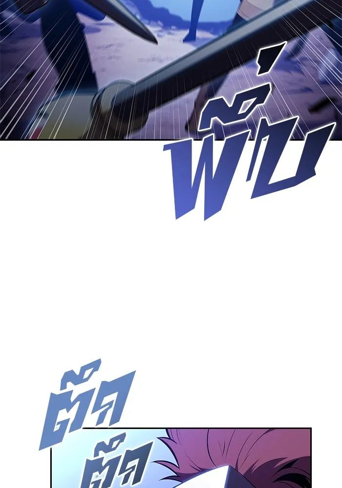 ผู้เล่นหน้าใหม่เลเวลแมกซ์ ตอนที่ 207 สงครามแห่งพันธะสัญญา (1) รูปที่ 14