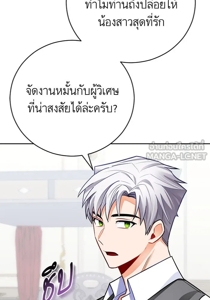 บุตรีดยุกขอไม่แต่งงานbrกับหนุ่มในฝัน ตอนที่ 33 รูปที่ 81