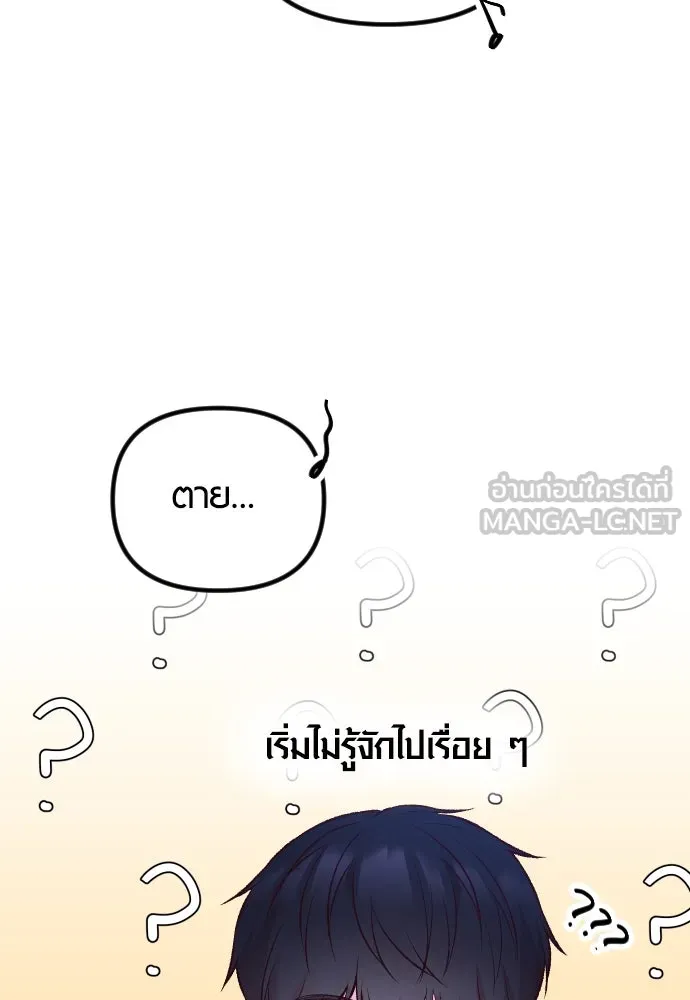 รักกันคนละครึ่งทาง ตอนที่ 14 รูปที่ 111