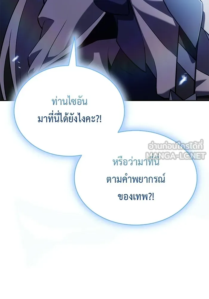 ลูกชายคนเล็กของดยุกคือมือสังหาร ตอนที่ 98 รูปที่ 150