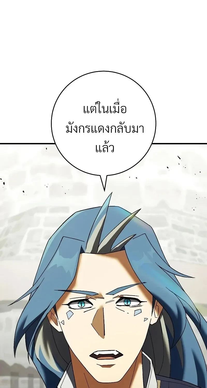 The Hero Returns ตอนที่ ตอนที่ 120 รูปที่ 33