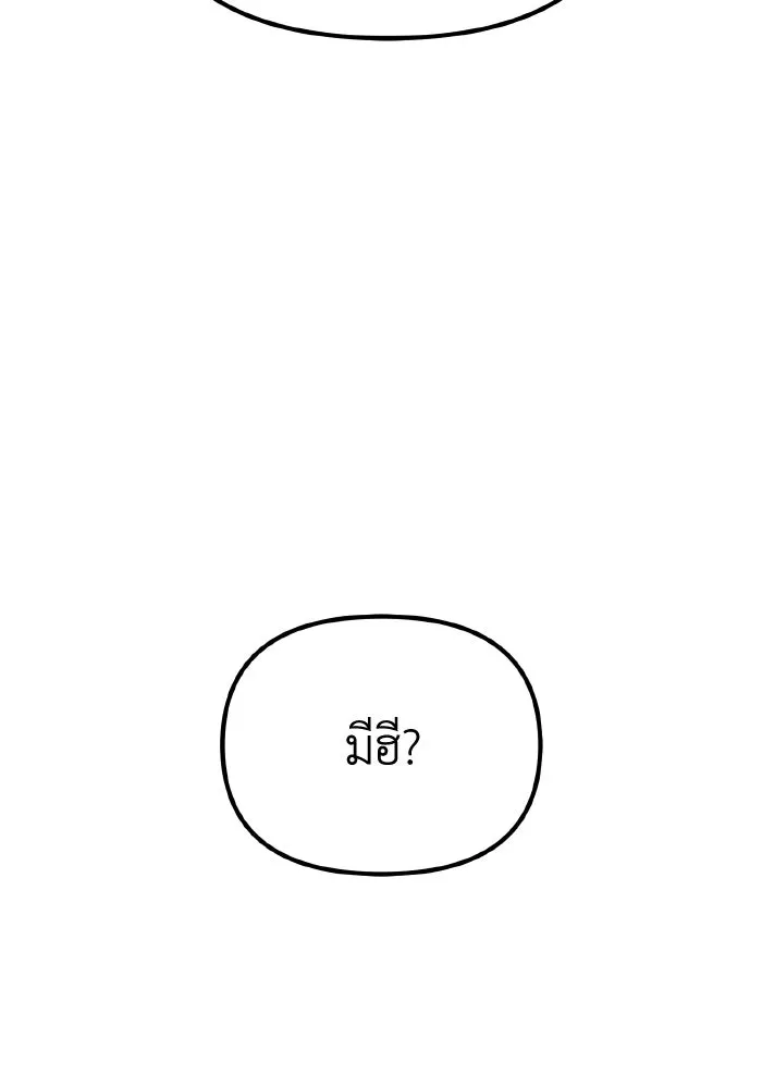 การแข่งขันของผู้เกิดใหม่ ตอนที่ 43 รูปที่ 35