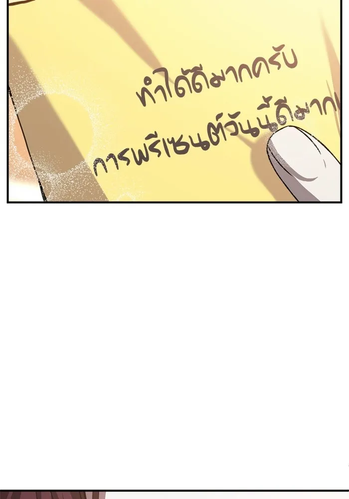 ชีวิตรักฉบับเดจาวู ตอนที่ 77 รูปที่ 94