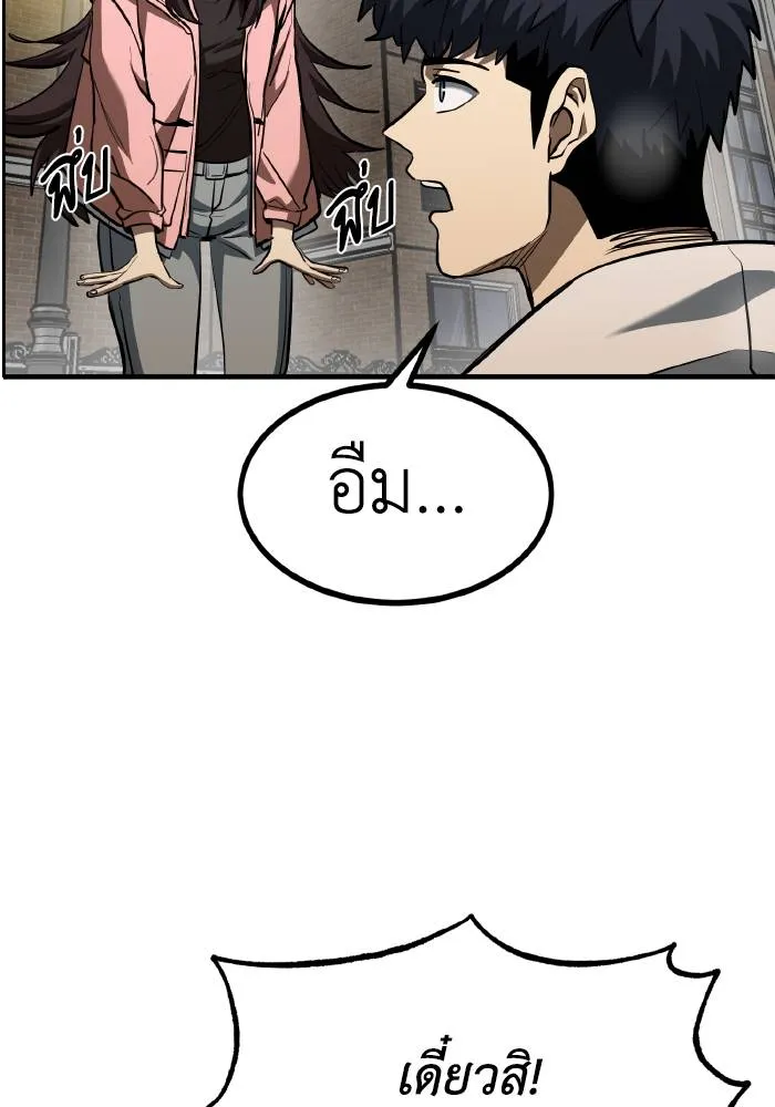 ราชาแห่งอ็อกทากอน ตอนที่ 82 รูปที่ 65