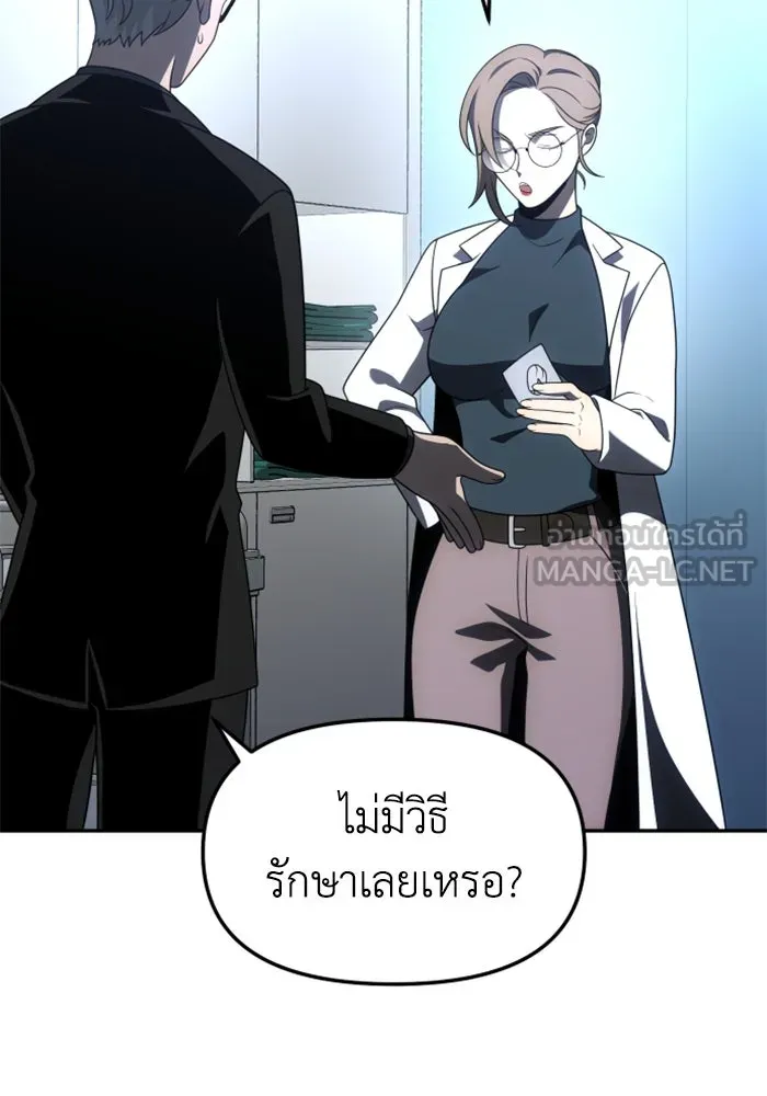 อดีตบอสหอคอย ตอนที่ 70 รูปที่ 63