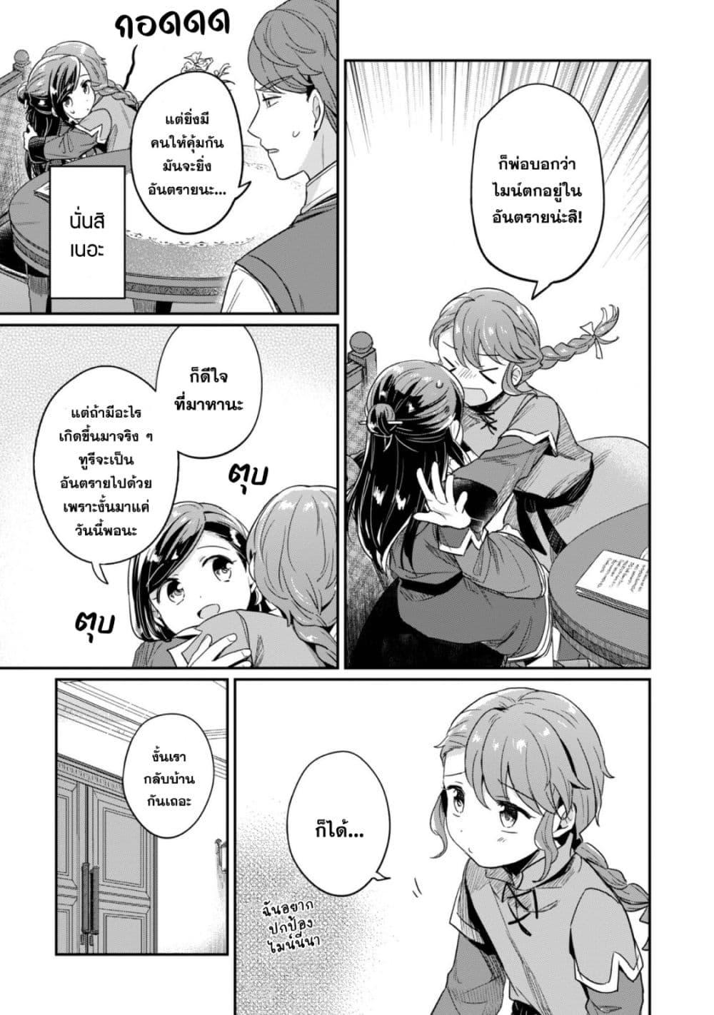 Manga-lc-com อ่านมังงะ อ่านการ์ตูน ออนไลน์ ฟรี Honzuki no Gekokujou Part 2 ตอนที่ 1 2 3 4 5 6 7 8 9 10 11 12 13 14 ฟรี ไม่มีโฆษณา Manga-lc - อ่าน มังงะ อ่าน การ์ตูน ออนไลน์ อ่านมังงะ ฟรี