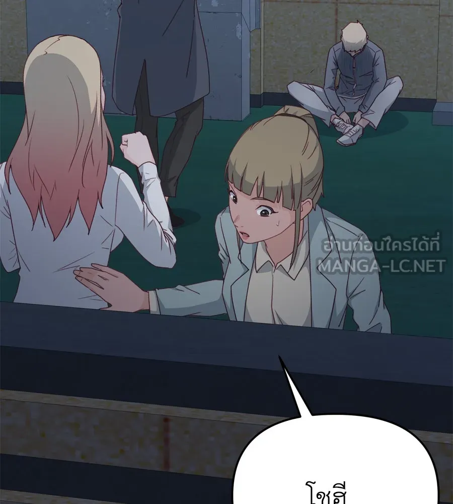 Spy House ตอนที่ 48 รูปที่ 45