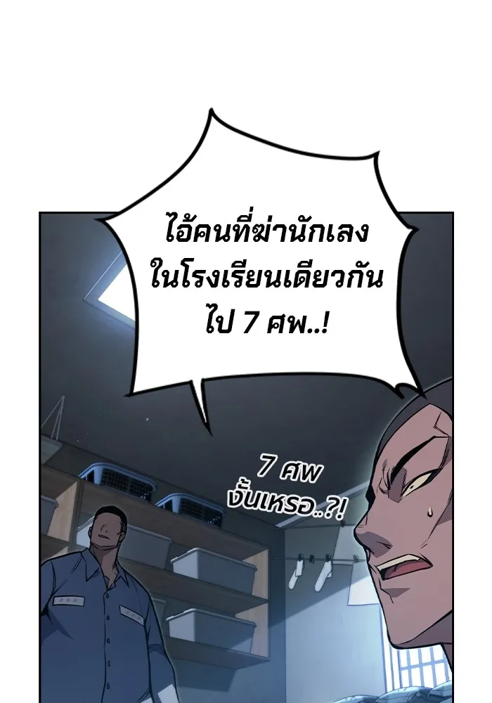 เยาวชนคนคุก ตอนที่ 1 รูปที่ 182