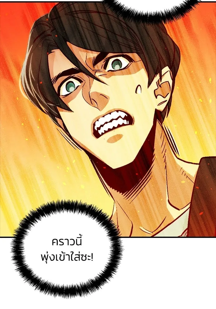 The Lone Necromancer ตอนที่ 11 รูปที่ 89