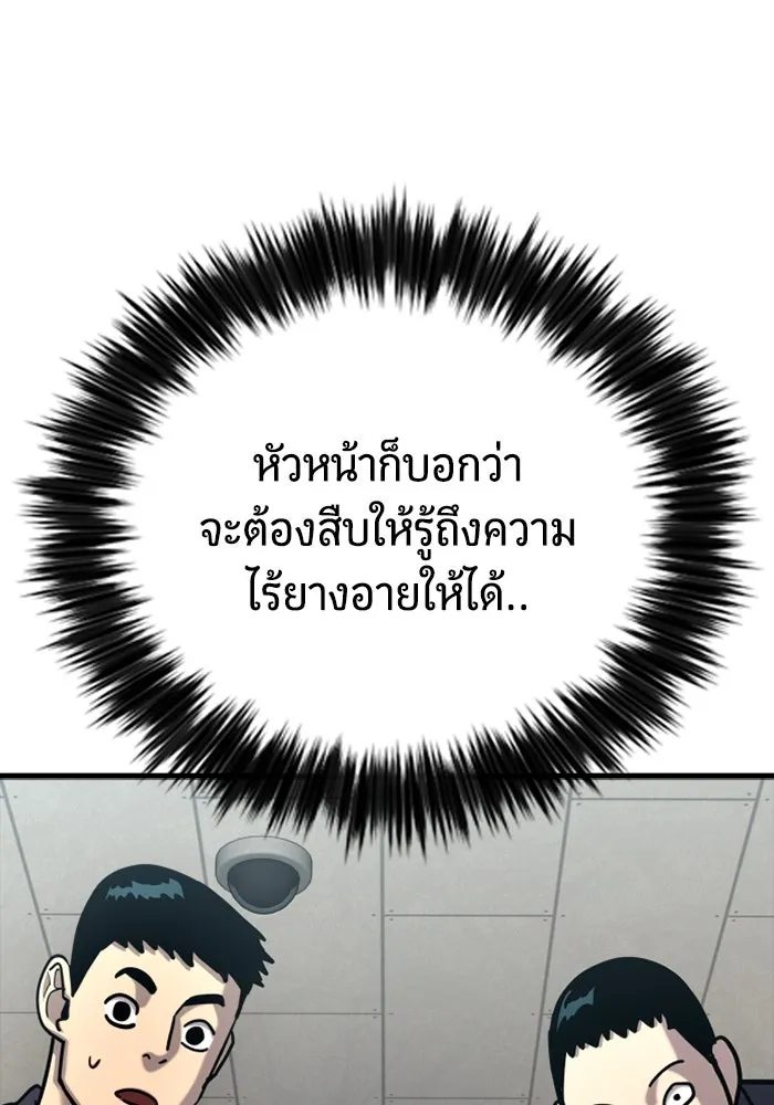 มือพิพากษา ตอนที่ 20 รูปที่ 113