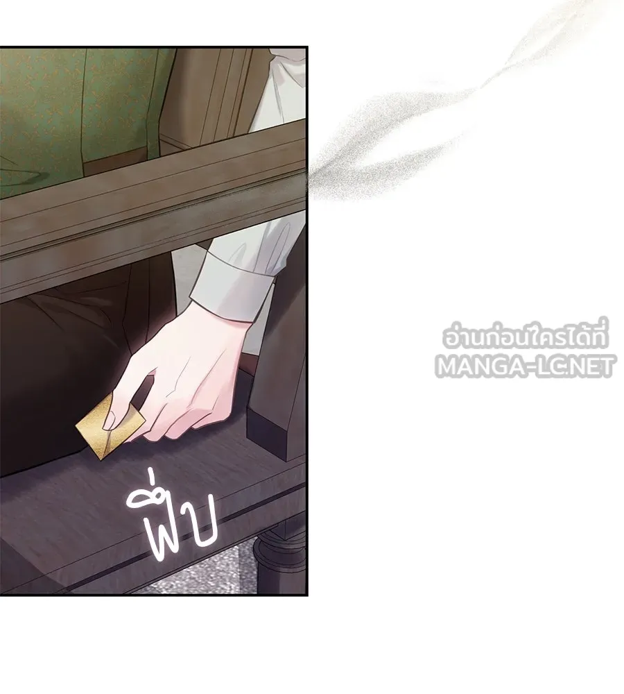 บาสเตียน ตอนที่ 38 รูปที่ 42