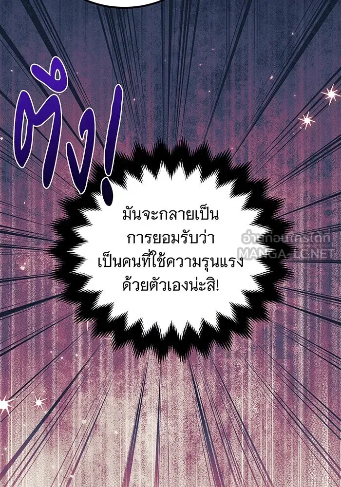 เปลี่ยนบทร้ายให้เป็นบทรัก ตอนที่ 30 รูปที่ 9