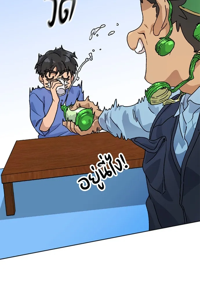 ตั้งแคมป์ฮีลใจในต่างโลก ตอนที่ 5 รูปที่ 67