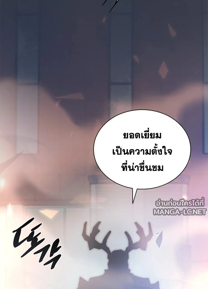 Villain to kill ตอนที่ 249 รูปที่ 12