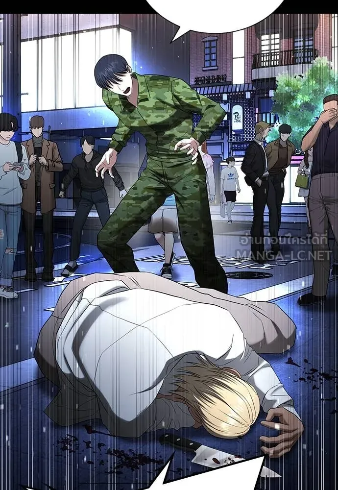 คูเซรา ตอนที่ 30 รูปที่ 17