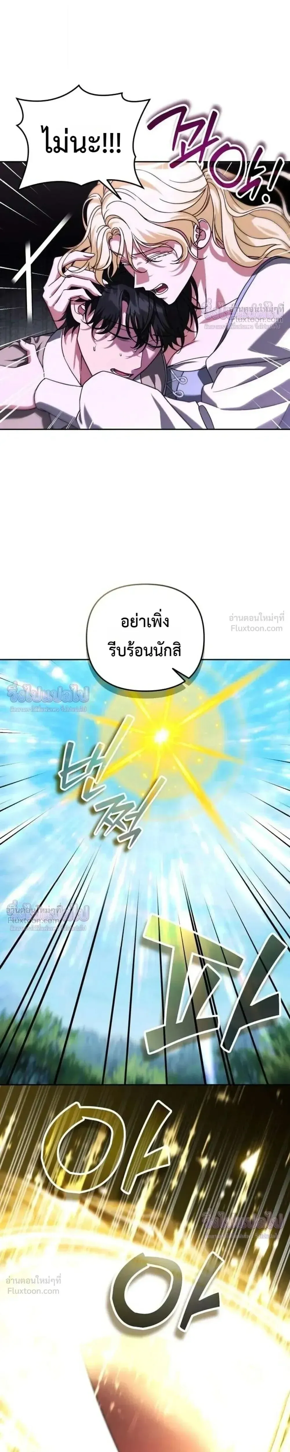 Sovereign of the Infinite Clones ร_างโคลนของฉ_นกำล_งกลายเป_นตำนาน ตอนที่ ตอนที่ 91 รูปที่ 7