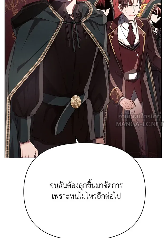 แอชสตาร์ต ตอนที่ 44 รูปที่ 45