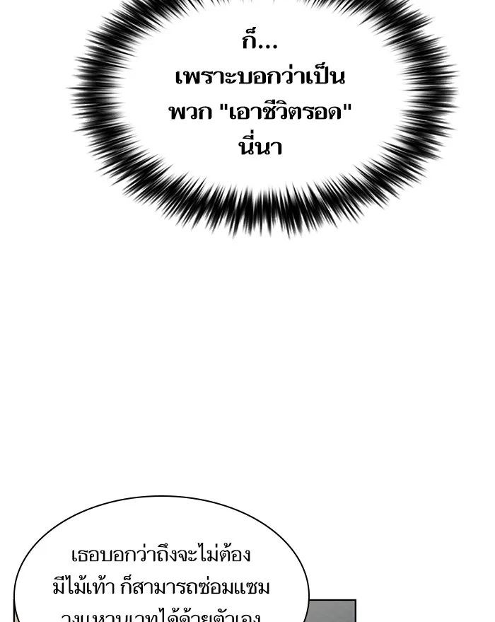 ผู้เล่นขั้นเทพแห่งหอคอยฝึกสอน ตอนที่ 37 รูปที่ 94