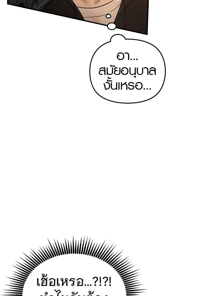 บันทึกรักลูกสาวเจ้าพ่อ ตอนที่ 36 รูปที่ 53